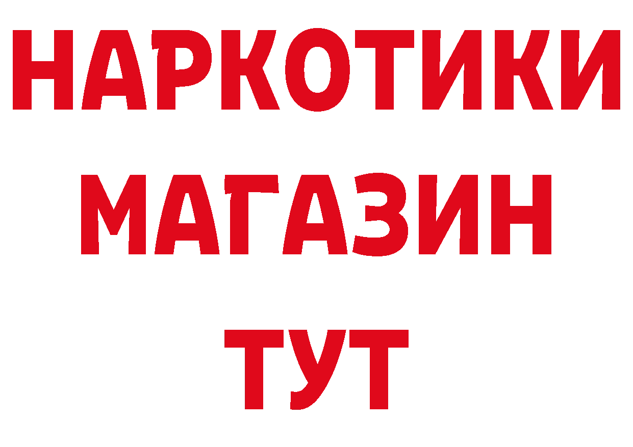 БУТИРАТ оксибутират вход мориарти гидра Артёмовск